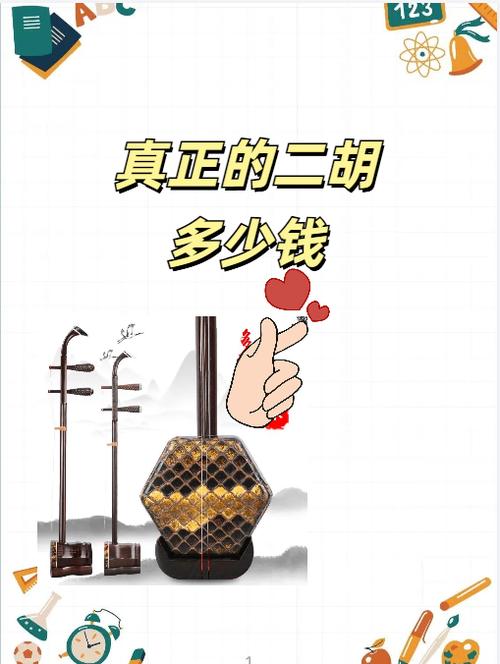 十大名牌二胡排名 十大名牌二胡排名