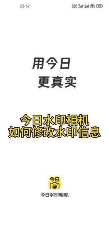 今日水印修改时间地点截图2