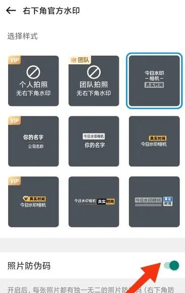 今日水印修改时间地点截图3