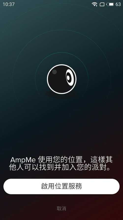 ampme安卓版下载