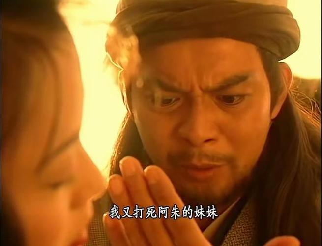 天龙八部萧峰橙色子女叫什么