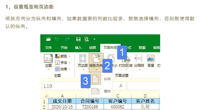 去除Excel烦人的绿色角标方法截图2