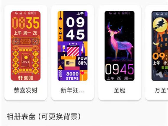 小米手环5怎么自制表盘