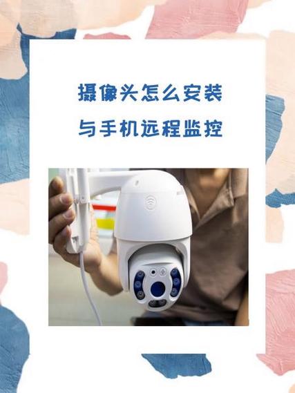 zte监控摄像头安装截图2
