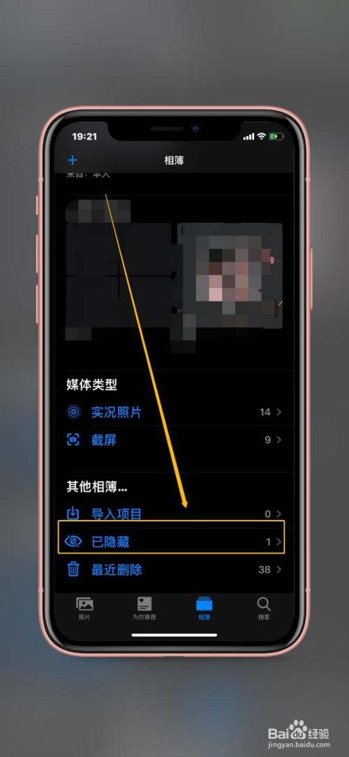 苹果相册照片怎么隐藏截图2