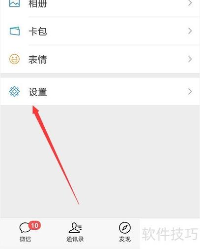 微信位置在哪里打开