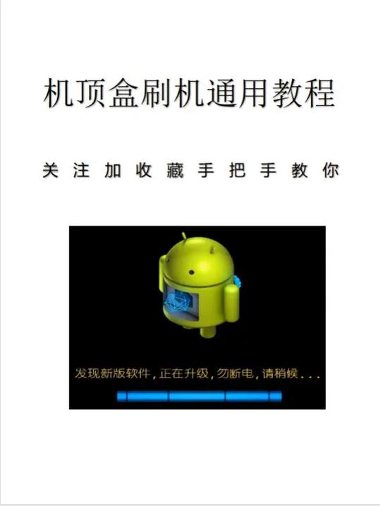 如何导出机顶盒内的APP