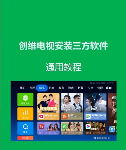 如何导出机顶盒内的APP截图2