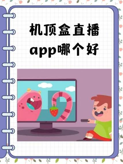 如何导出机顶盒内的APP截图3