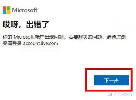 账号被锁定的原因