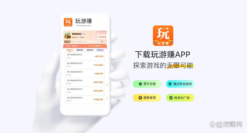 游戏赚钱app 游戏赚钱app