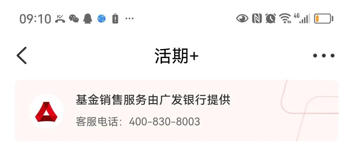 云闪付的活期加怎么样