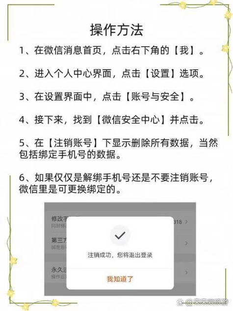 手机号注销了绑定的软件会注销吗