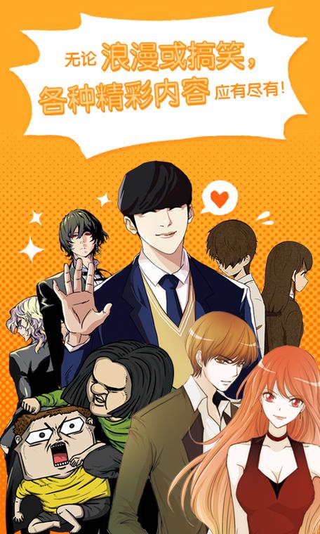webtoon台版安卓
