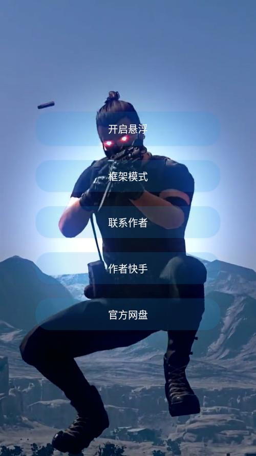 PUBG内置作弊悬浮窗最新版免费截图2