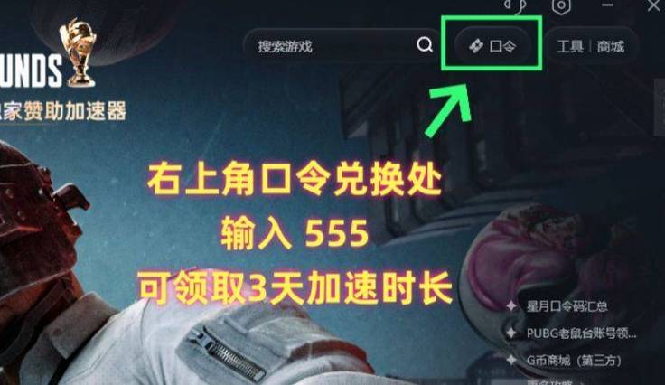 PUBG内置作弊悬浮窗最新版免费截图3