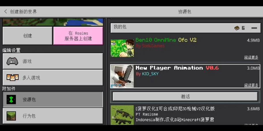 我的世界少年骇客模组