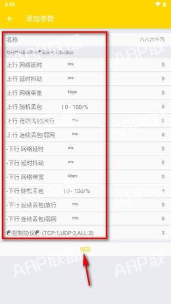 金砖弱网200米瞬移参数下载