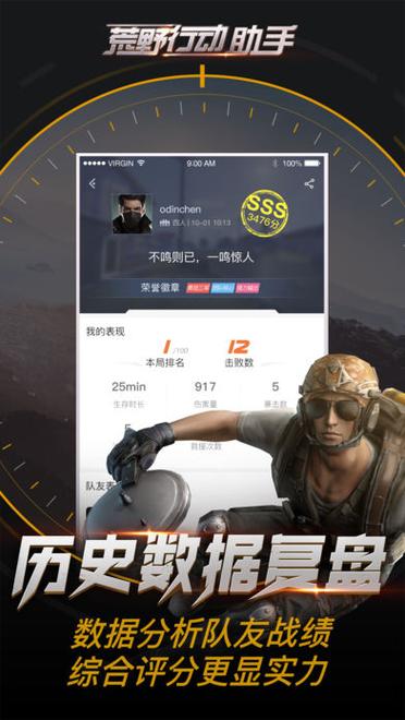 荒野行动怎么用ID登录