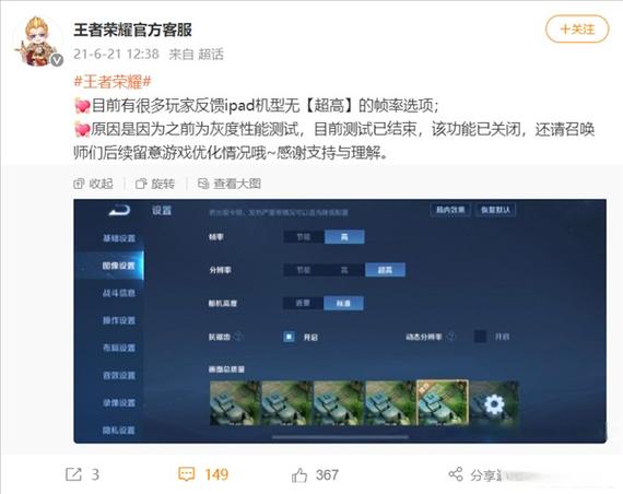 王者荣耀帧率30正常吗
