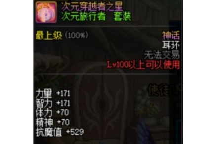 穿越进游戏世界