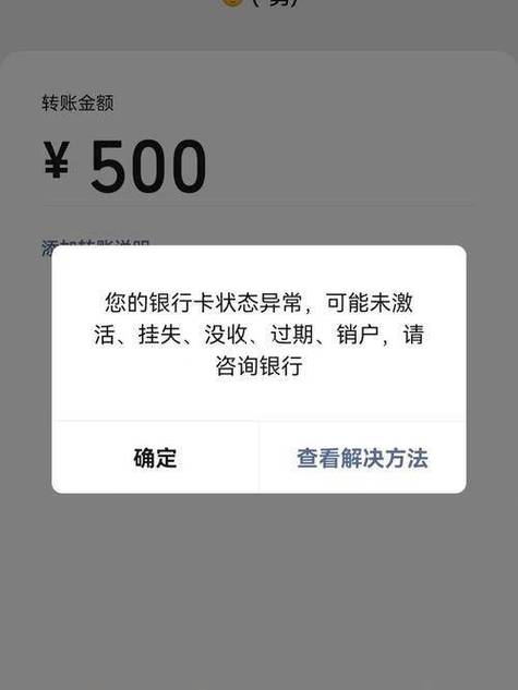 卡号正确姓名不对转账成功