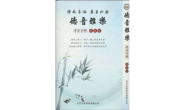 雅乐是什么音