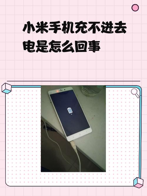 充不进去电是怎么回事