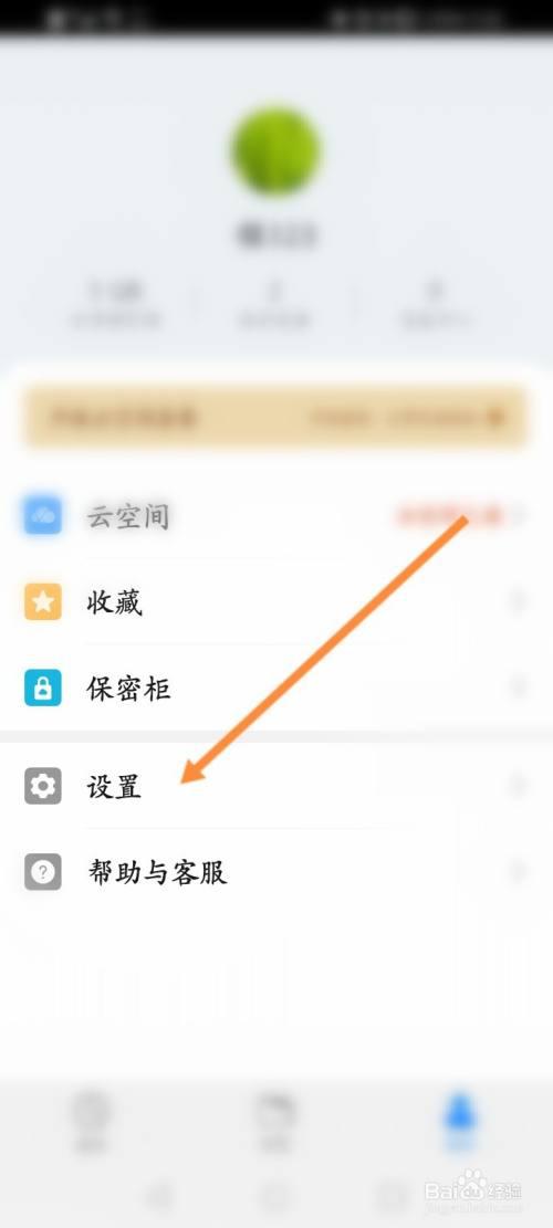 华为手机收藏夹在哪里截图2