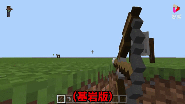 mc基岩版和java版区别截图1