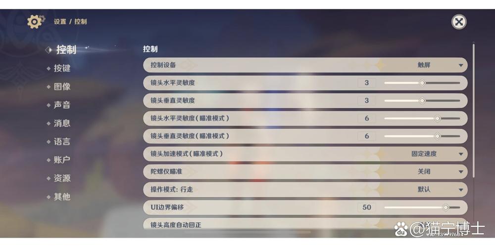 python原神脚本