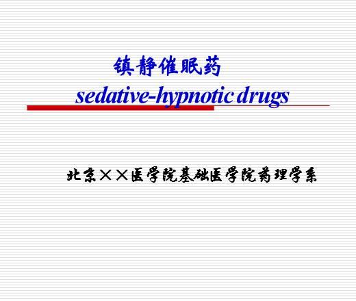 【催眠之药】小说截图2