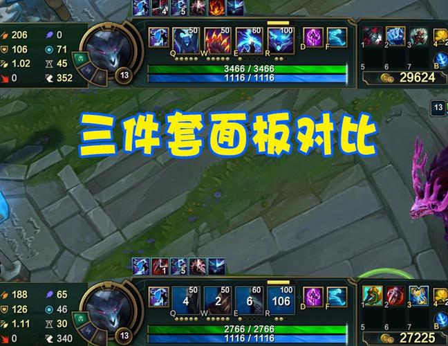 英雄联盟狗熊出装顺序截图3