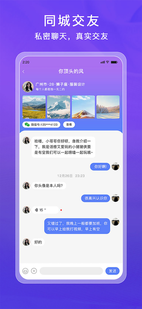 完全不收费的聊天软件有哪些