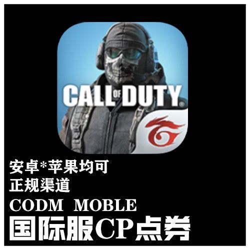 codm台服官网