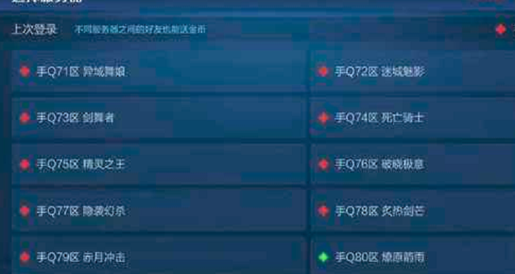 王者号转移到另一个QQ