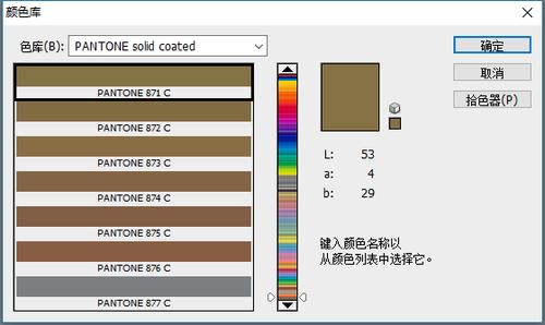 871c潘通色