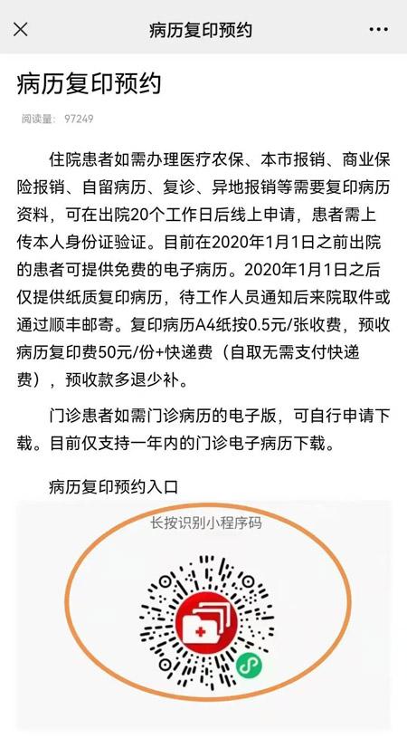 病历单生成器在线制作