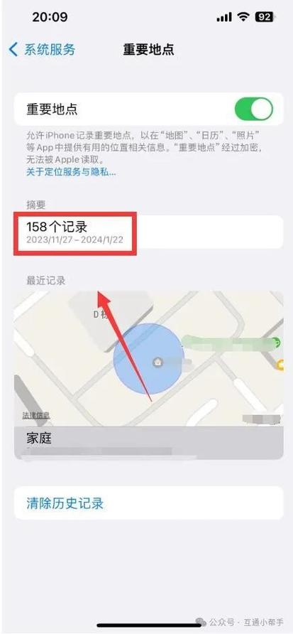苹果手机允许访问位置信息始终在哪