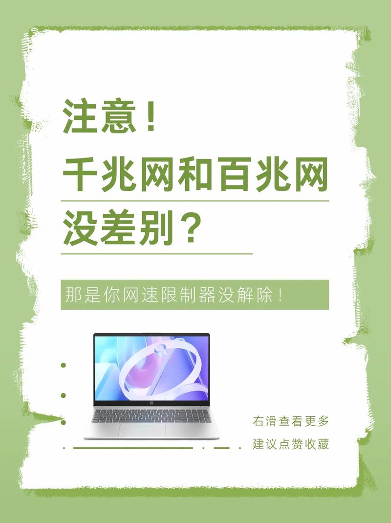 电脑解除百度云网速限制截图2