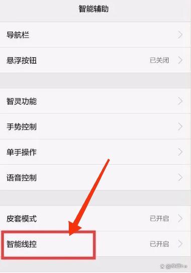 禁用耳机麦克风 安卓