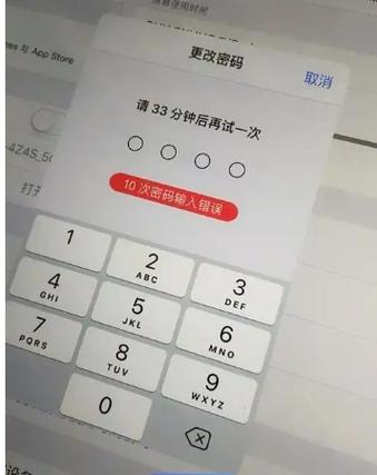苹果平板id解锁教程