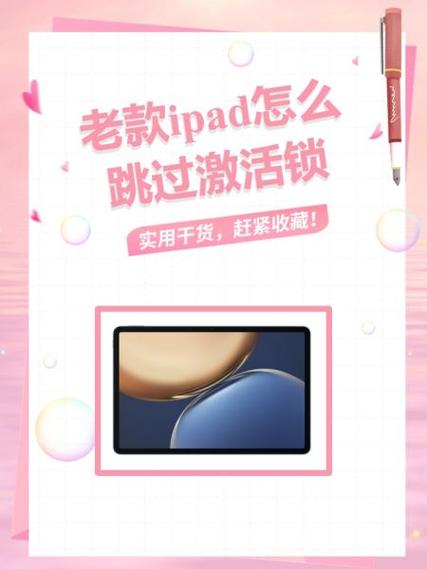 watch跳过激活锁截图2