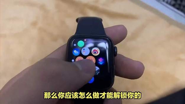 watch跳过激活锁截图3