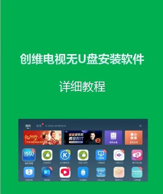 创维智控app下载