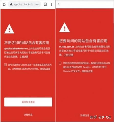 googleplay安装软件失败截图2