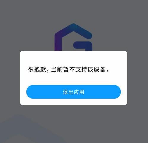 googleplay安装软件失败截图3
