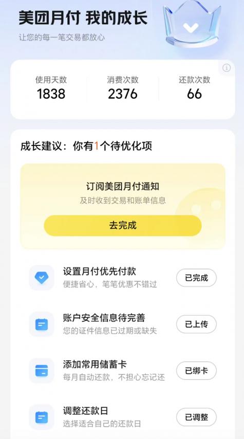 美团月付可以分期吗