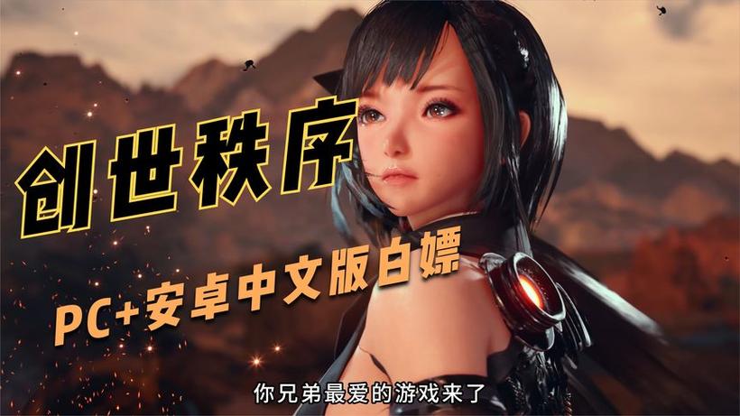 创世秩序完结汉化版截图2