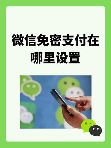 怎样关闭华为免密支付